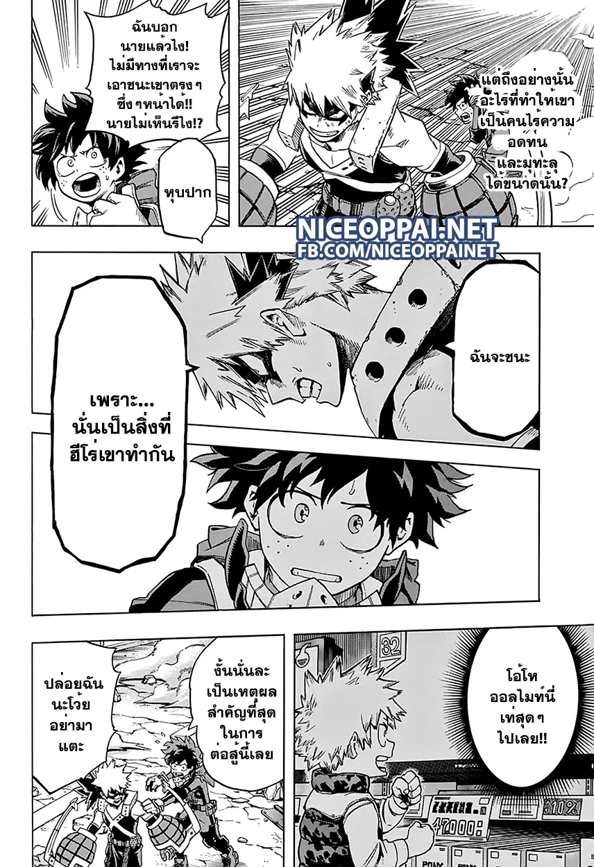 Boku no Hero Academia (My Hero Academia) ตอนที่ 62 หน้า 10