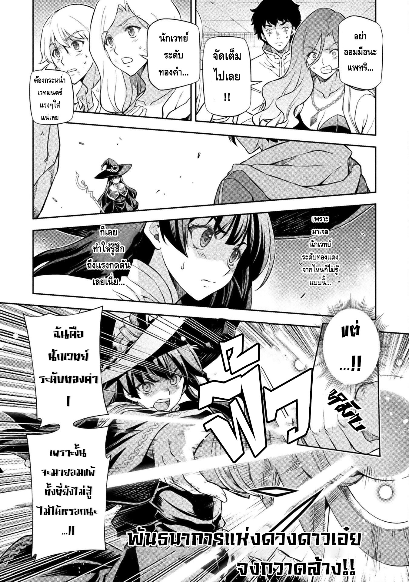 Drawing: Saikyou Mangaka wa Oekaki Skill de Isekai Musou Suru! นักวาดมังงะผู้ไร้เทียมทาน ณ แดนต่างโลก ตอนที่ 46 หน้า 8