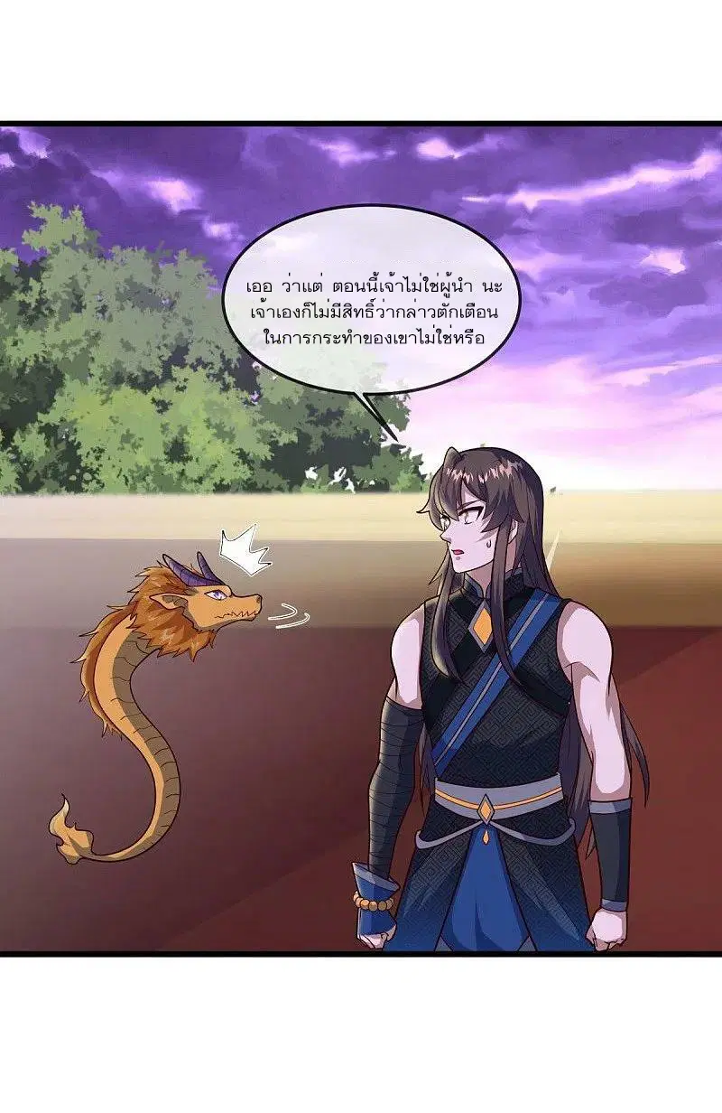 Peerless Battle Spirit ตอนที่ 551 หน้า 36