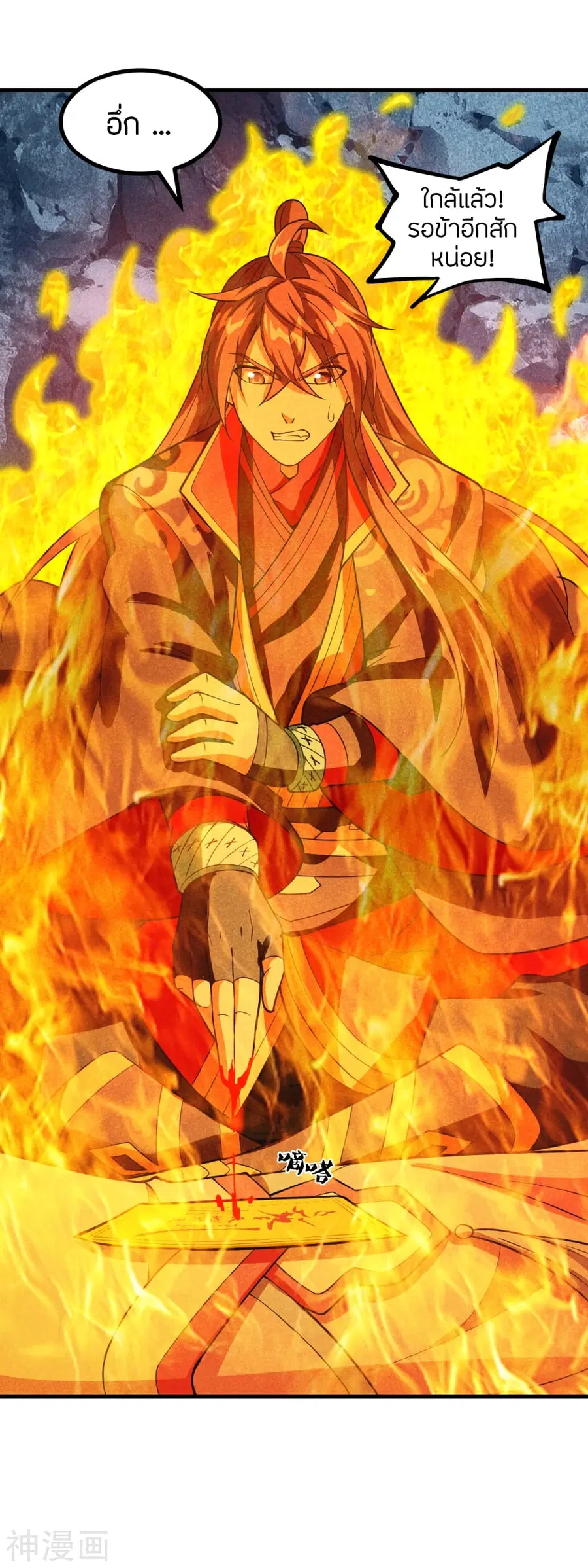 Banished Disciple’s Counterattack ราชาอมตะผู้ถูกขับไล่ ตอนที่ 171 หน้า 38
