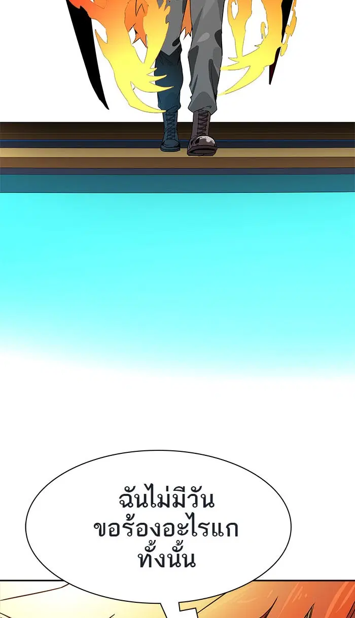 Tower of God ตอนที่ 493 หน้า 23