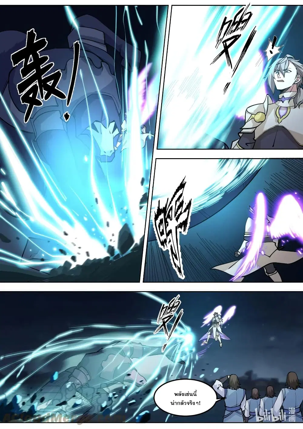 Martial God Asura ตอนที่ 705 หน้า 5