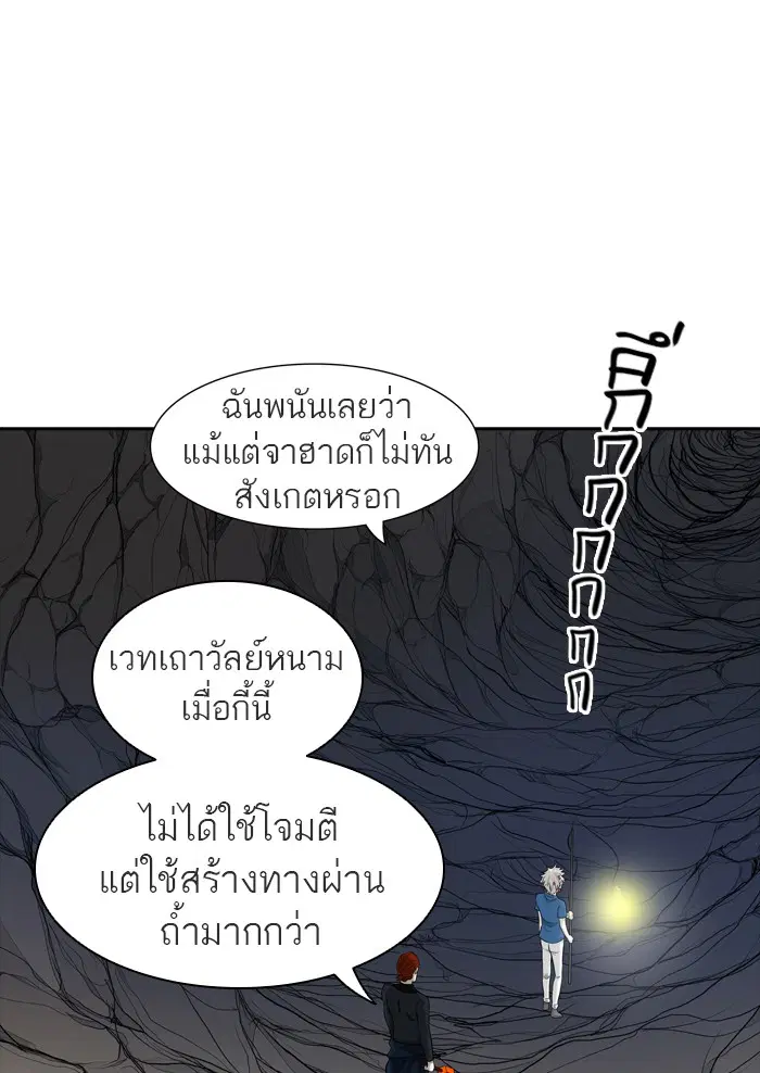 Tower of God ตอนที่ 372 หน้า 52