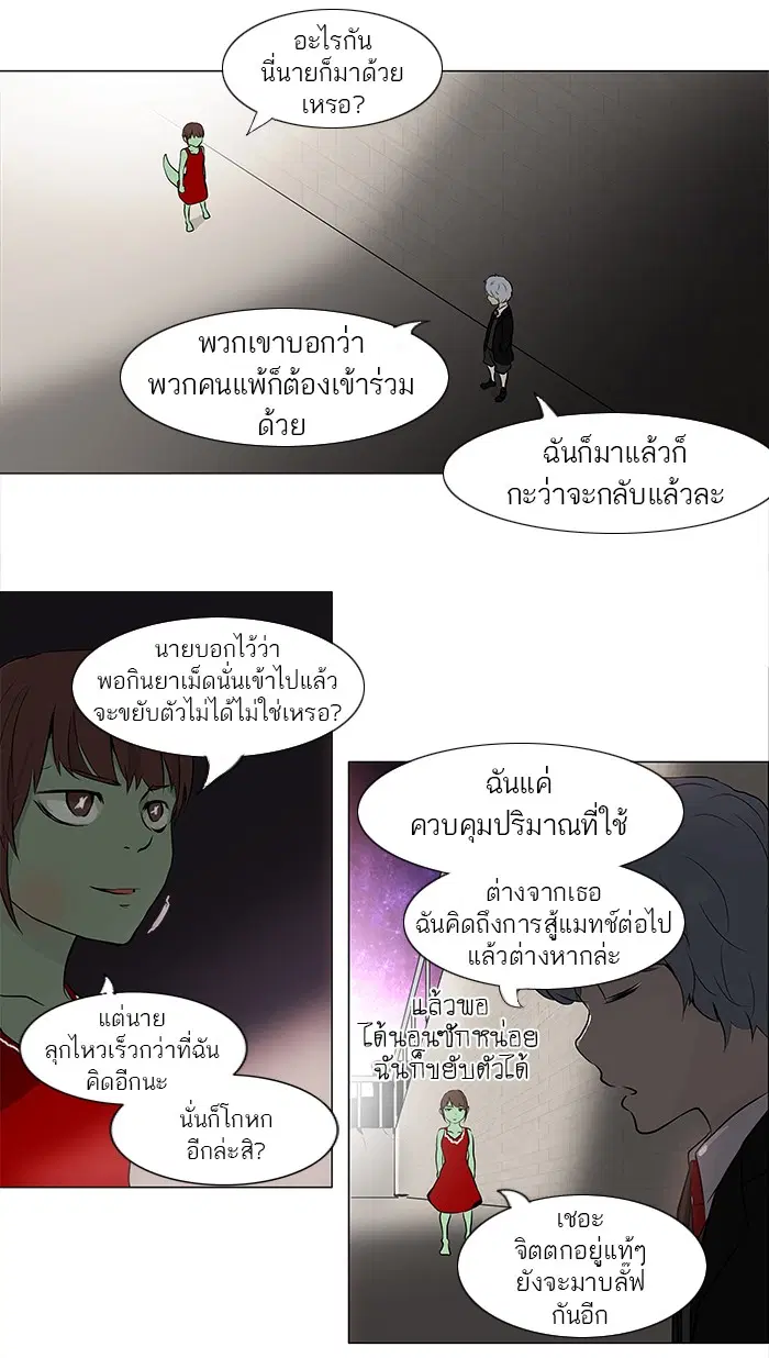 Tower of God ตอนที่ 158 หน้า 18