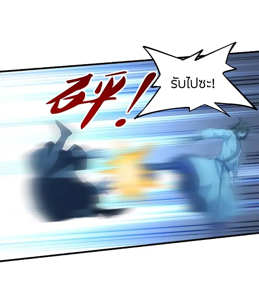 Banished Disciple’s Counterattack ราชาอมตะผู้ถูกขับไล่ ตอนที่ 178 หน้า 6