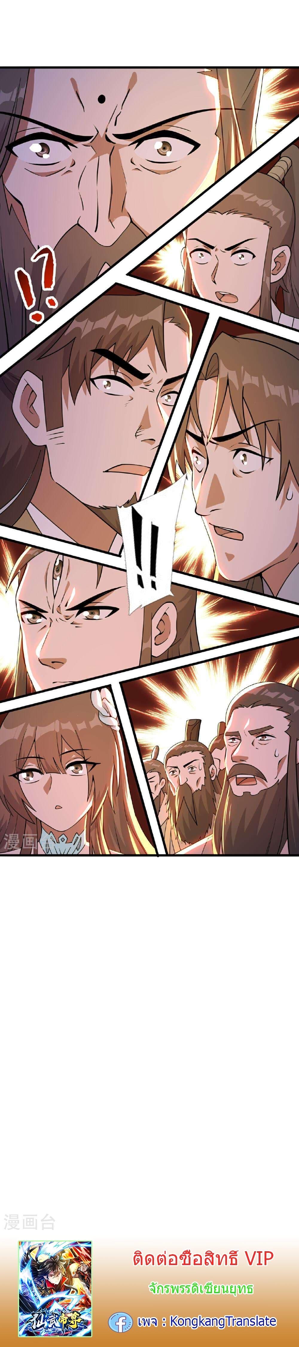 Banished Disciple’s Counterattack ราชาอมตะผู้ถูกขับไล่ ตอนที่ 485 หน้า 28