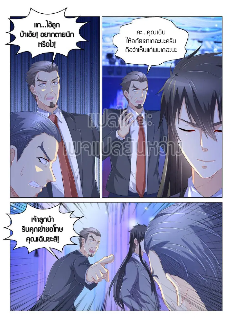 Rebirth Of The Urban Immortal Cultivator ตอนที่ 169 หน้า 8