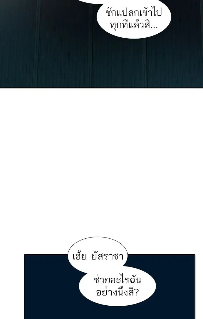 Tower of God ตอนที่ 541 หน้า 9