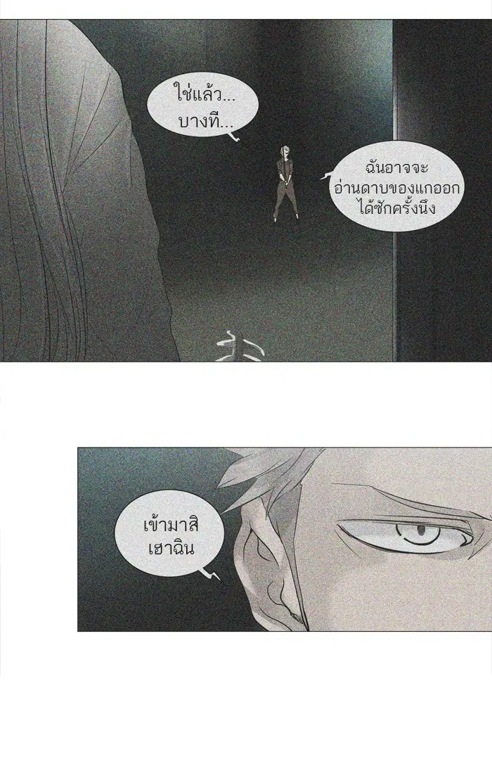 Tower of God ตอนที่ 242 หน้า 52