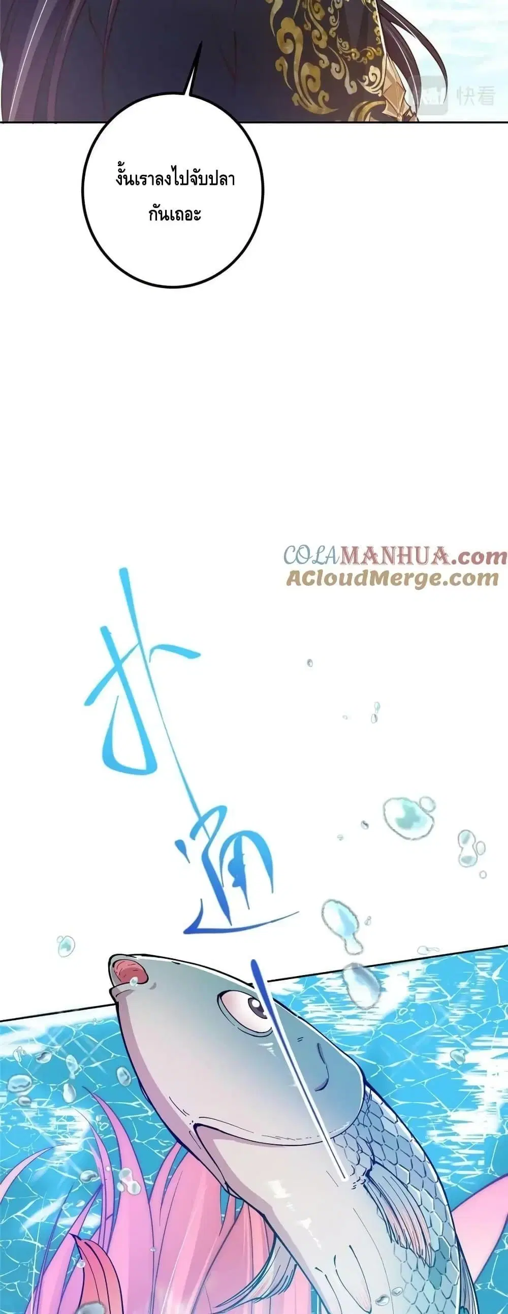 Keep A Low Profile ตอนที่ 211 หน้า 7