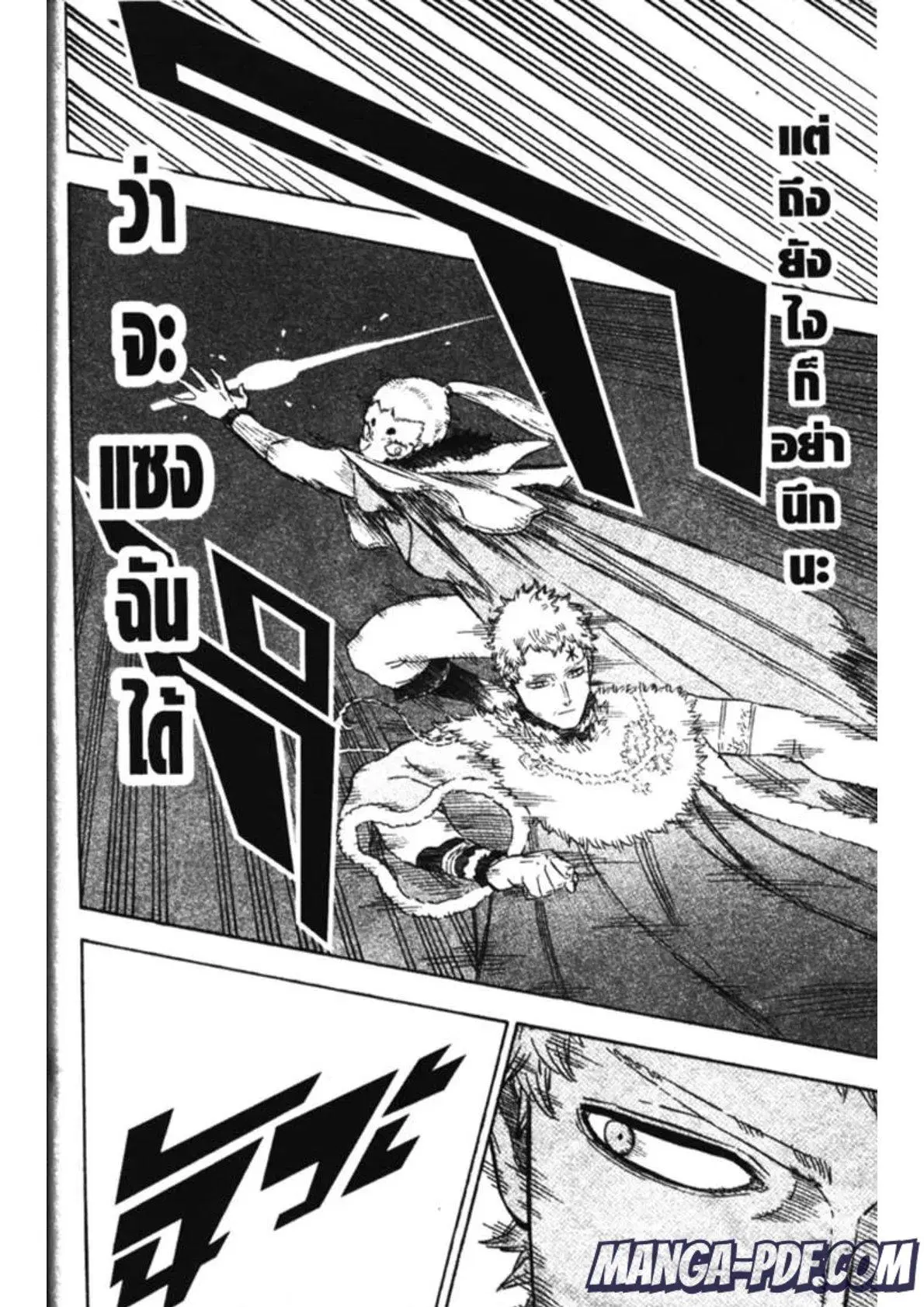 Black Clover ตอนที่ 143 หน้า 13