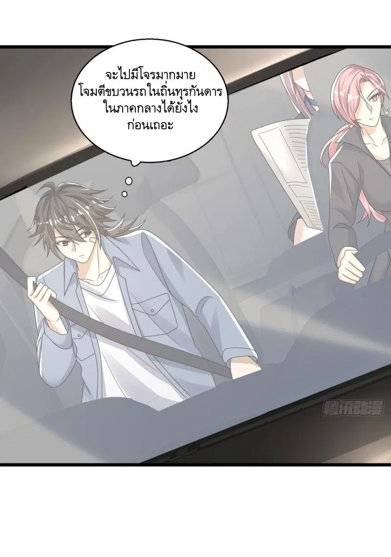 The First Order ตอนที่ 289 หน้า 27