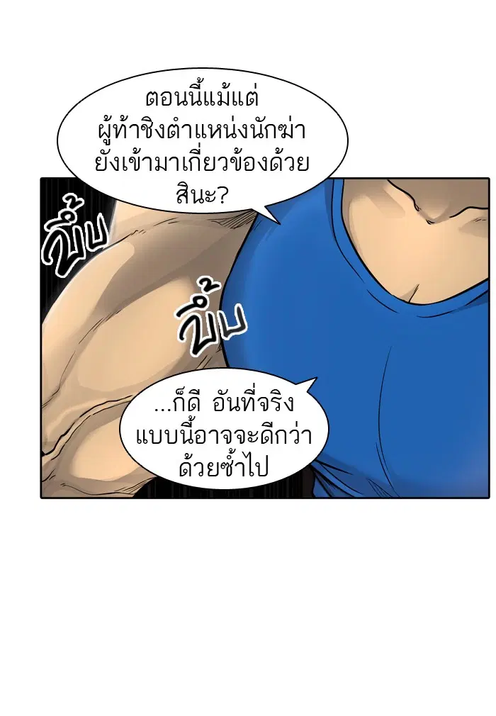 Tower of God ตอนที่ 426 หน้า 77