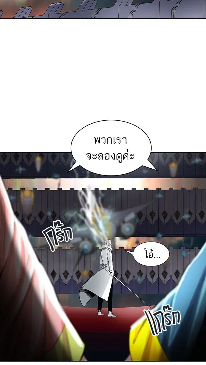 Tower of God ตอนที่ 485 หน้า 46