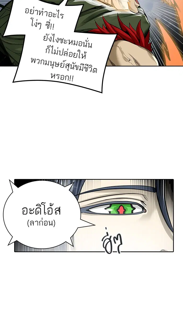 Tower of God ตอนที่ 466 หน้า 34