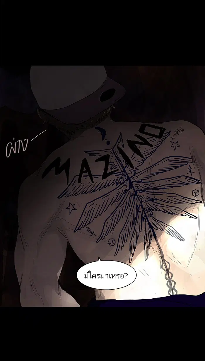 Tower of God ตอนที่ 109 หน้า 63