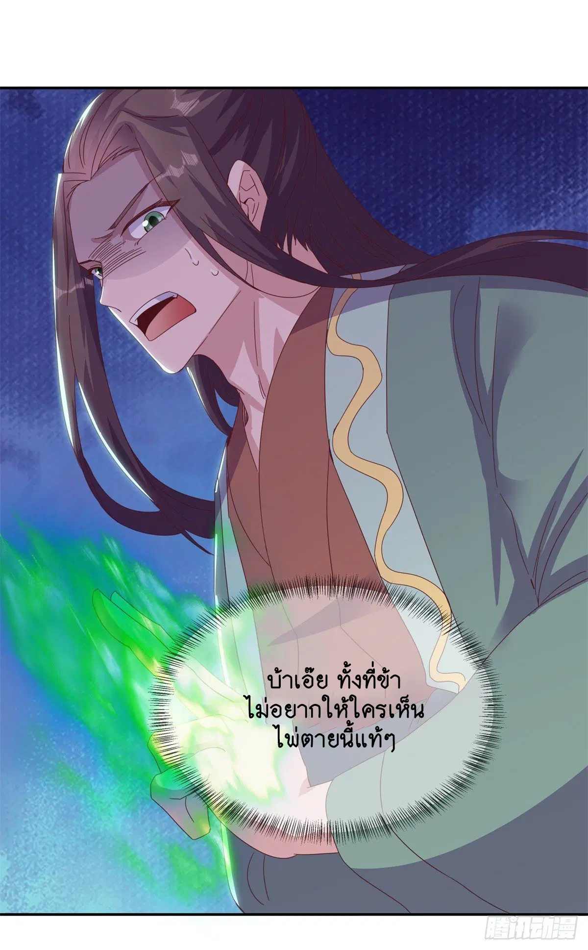 Peerless Battle Spirit ตอนที่ 711 หน้า 27
