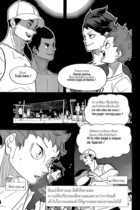 Haikyuu!! ตอนที่ 373 หน้า 13