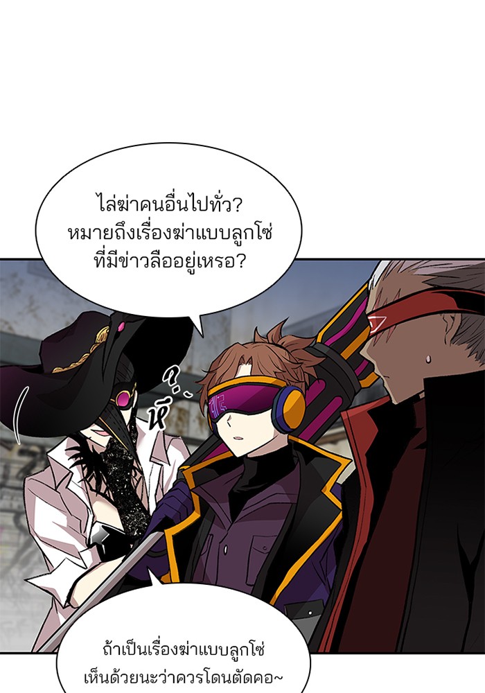 Villain to Kill ตอนที่ 12 หน้า 98