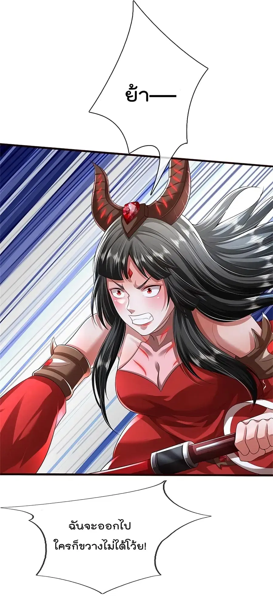 I’m the Great Immortal ตอนที่ 413 หน้า 28