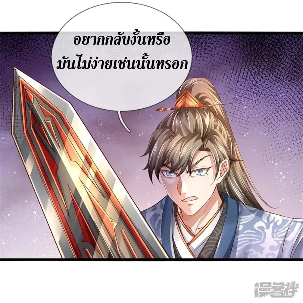 Sky Sword God ตอนที่ 449 หน้า 14