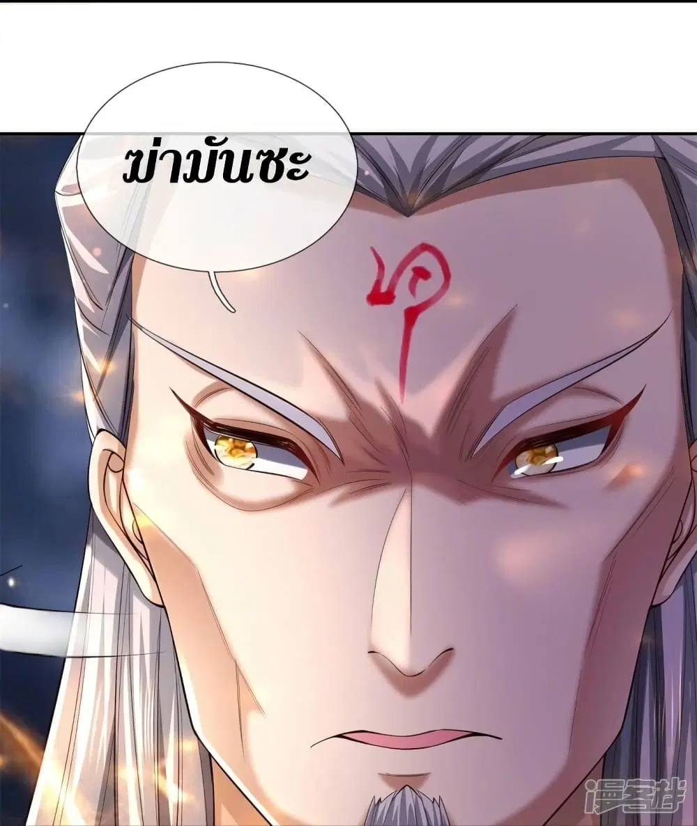 Sky Sword God ตอนที่ 546 หน้า 34