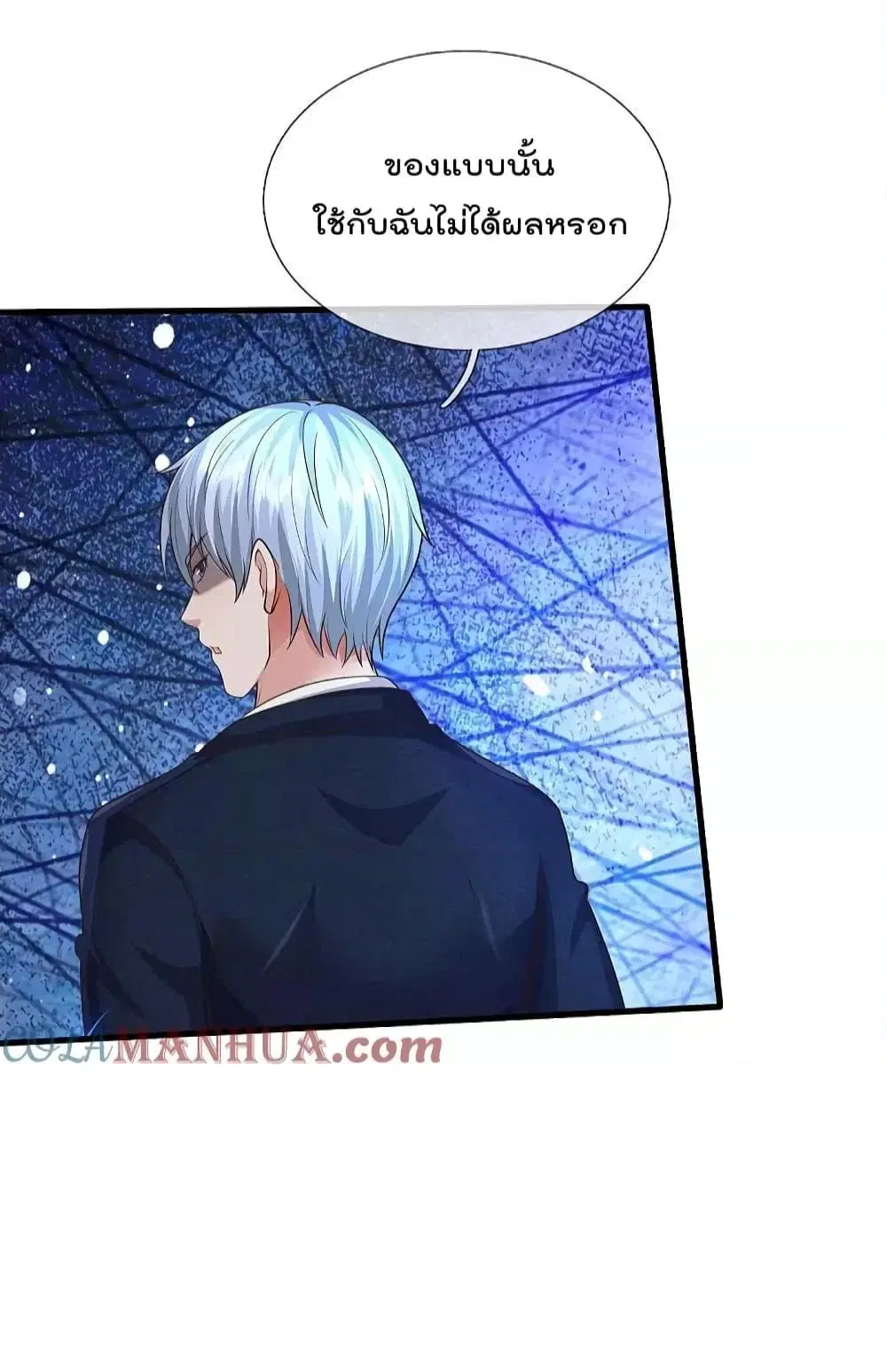 I’m the Great Immortal ตอนที่ 563 หน้า 17