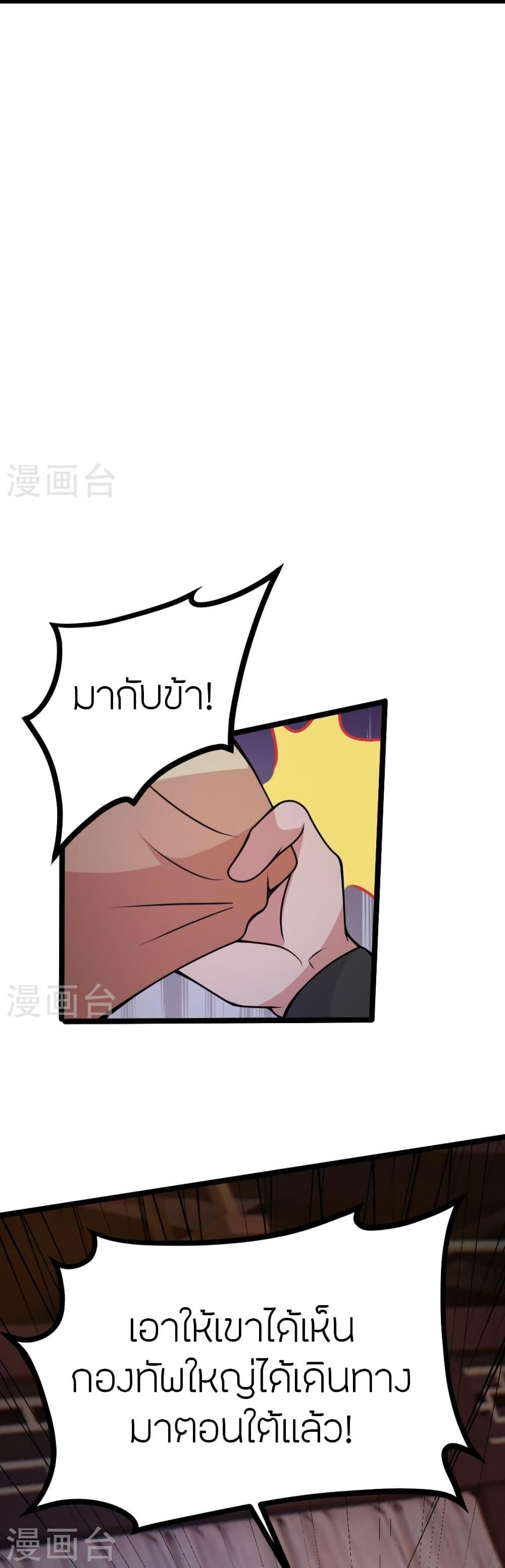 Banished Disciple’s Counterattack ราชาอมตะผู้ถูกขับไล่ ตอนที่ 424 หน้า 4