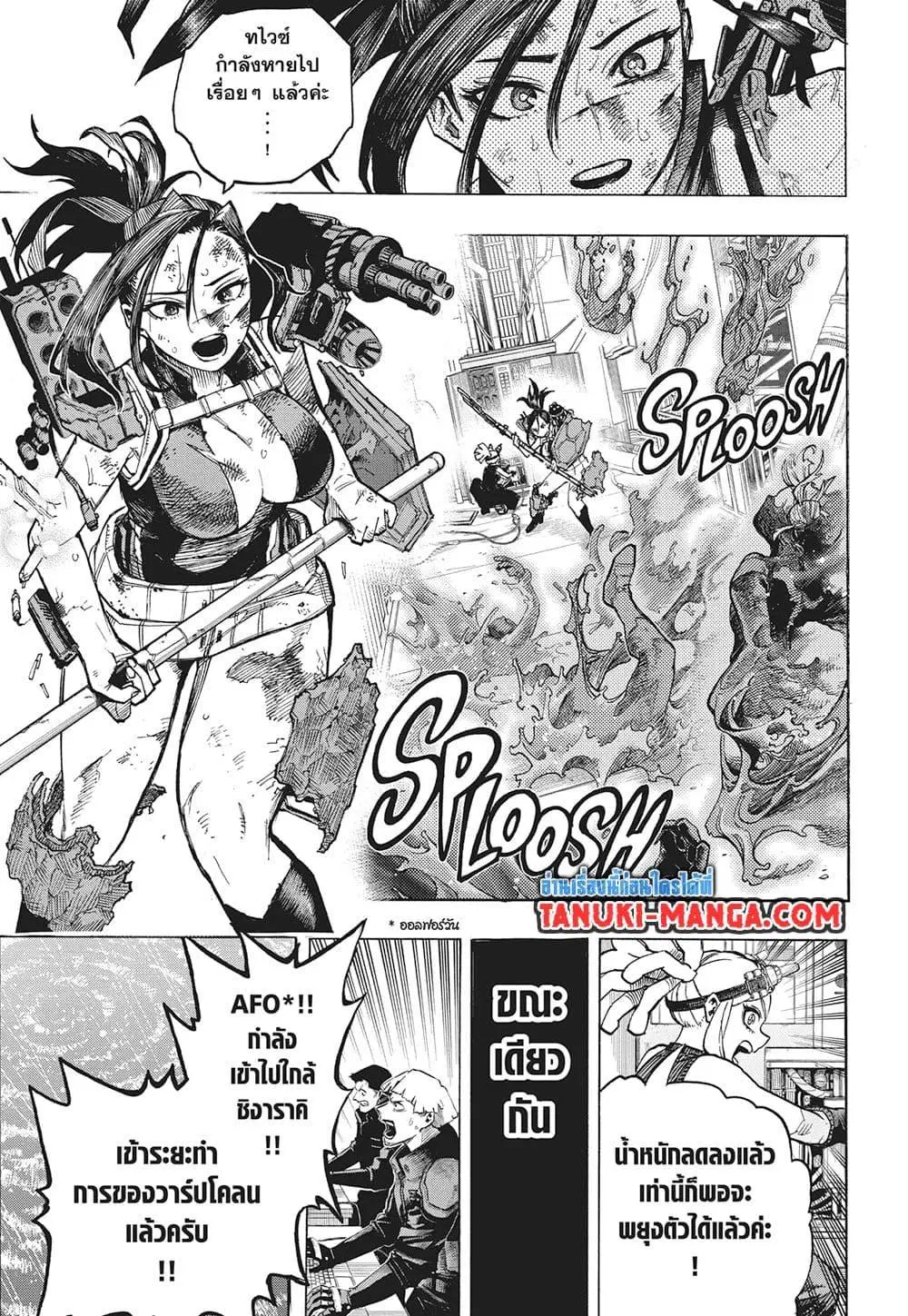 Boku no Hero Academia (My Hero Academia) ตอนที่ 402 หน้า 3