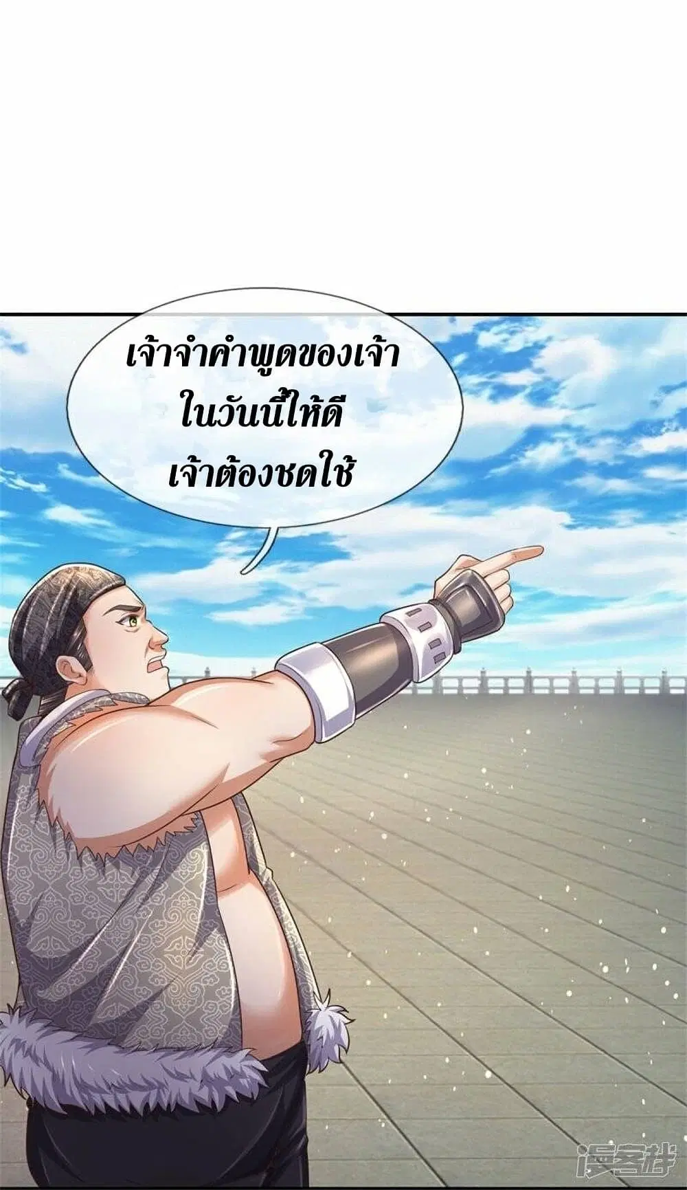 Sky Sword God ตอนที่ 481 หน้า 35