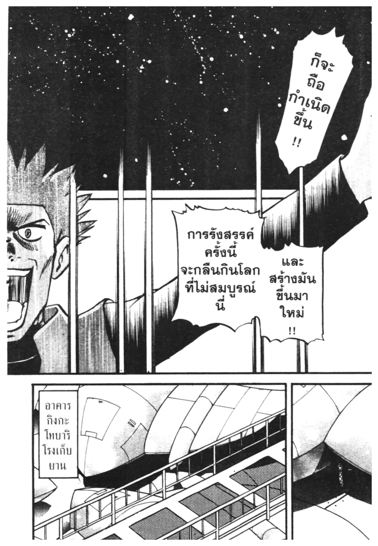 Pokémon ตอนที่ 404 หน้า 12