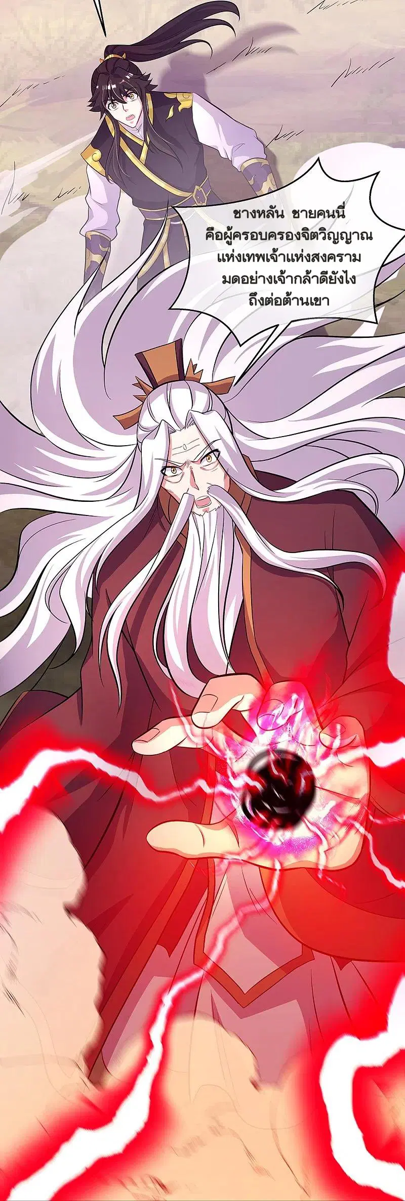 Peerless Battle Spirit ตอนที่ 326 หน้า 22