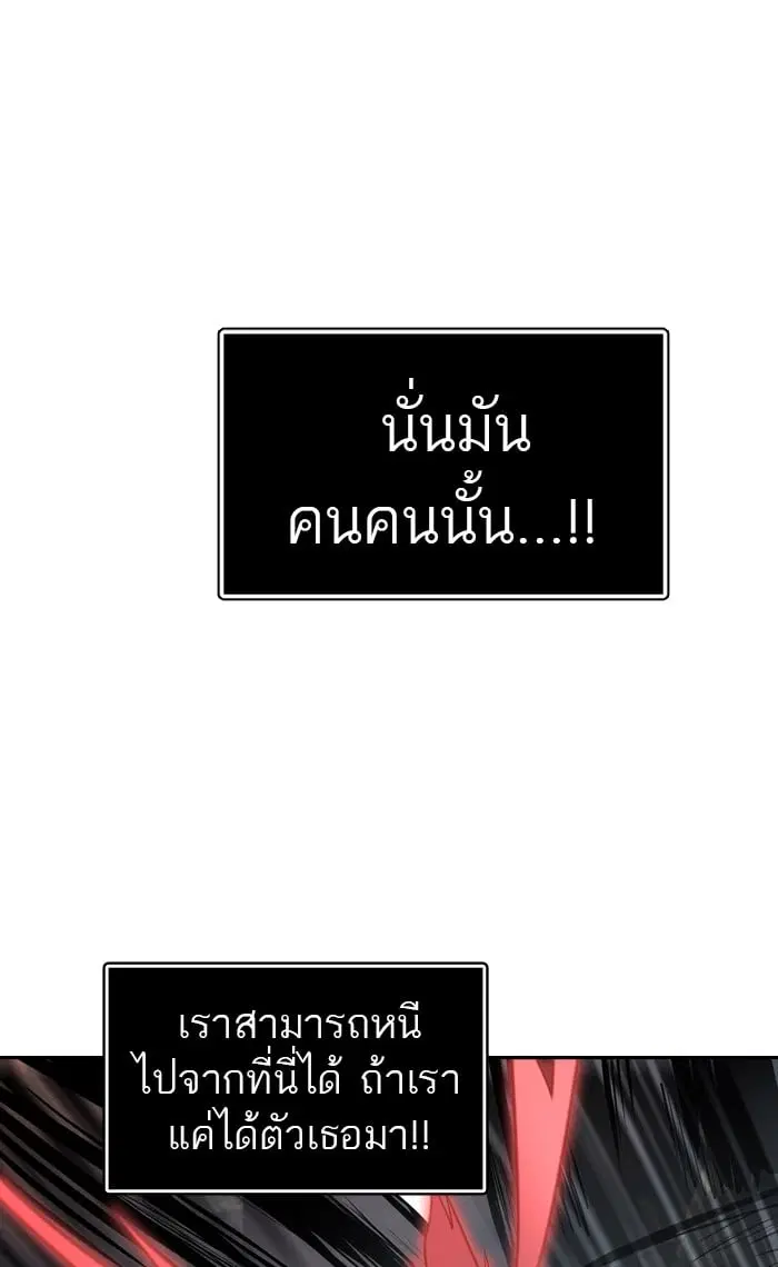 Tower of God ตอนที่ 323 หน้า 65