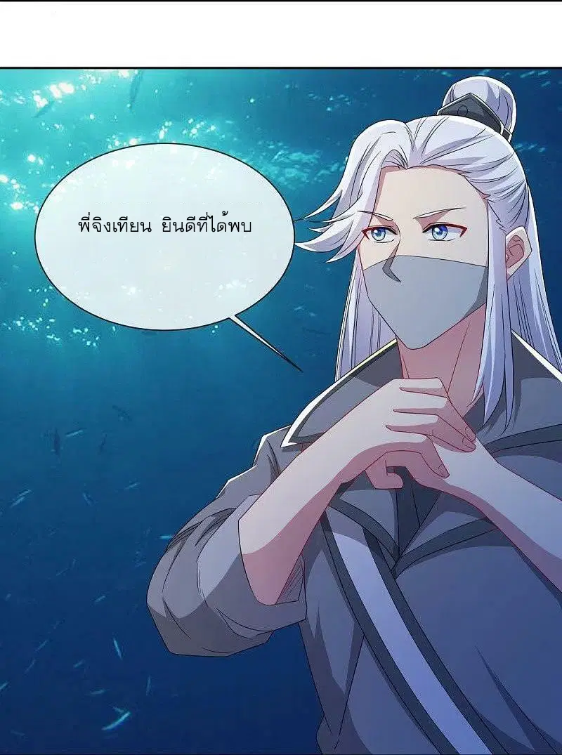 Peerless Battle Spirit ตอนที่ 510 หน้า 12