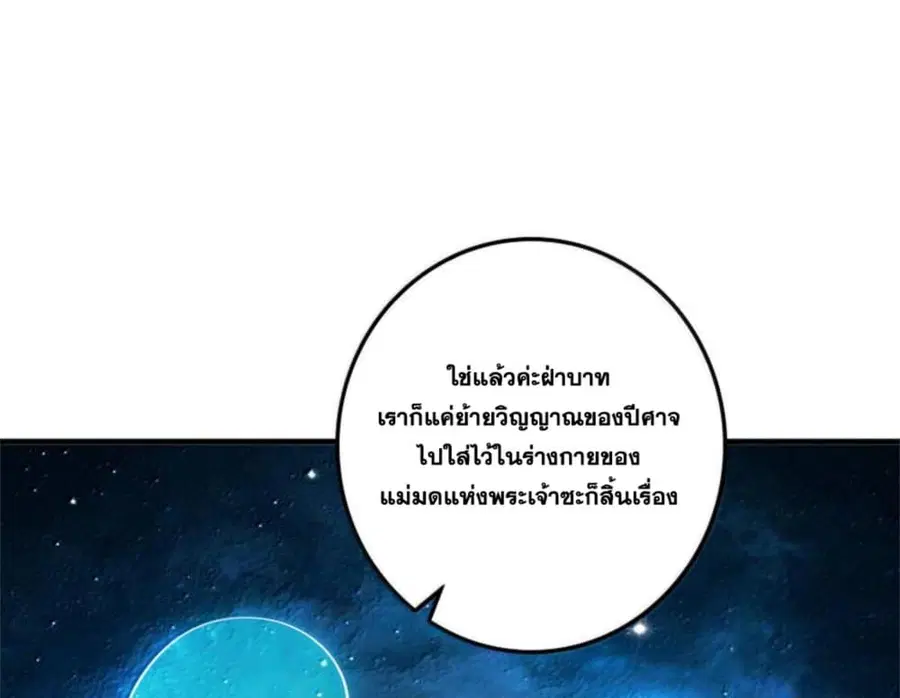 Release That Witch ตอนที่ 588 หน้า 65