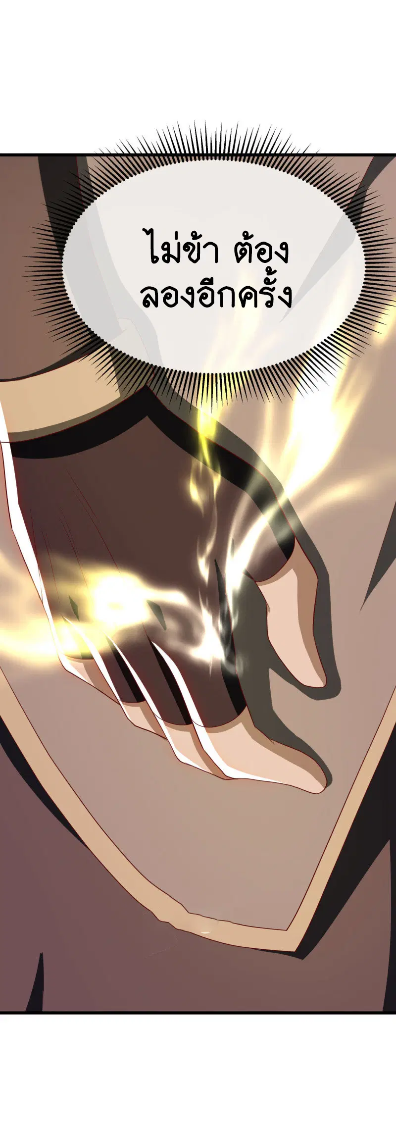 Peerless Battle Spirit ตอนที่ 636 หน้า 41
