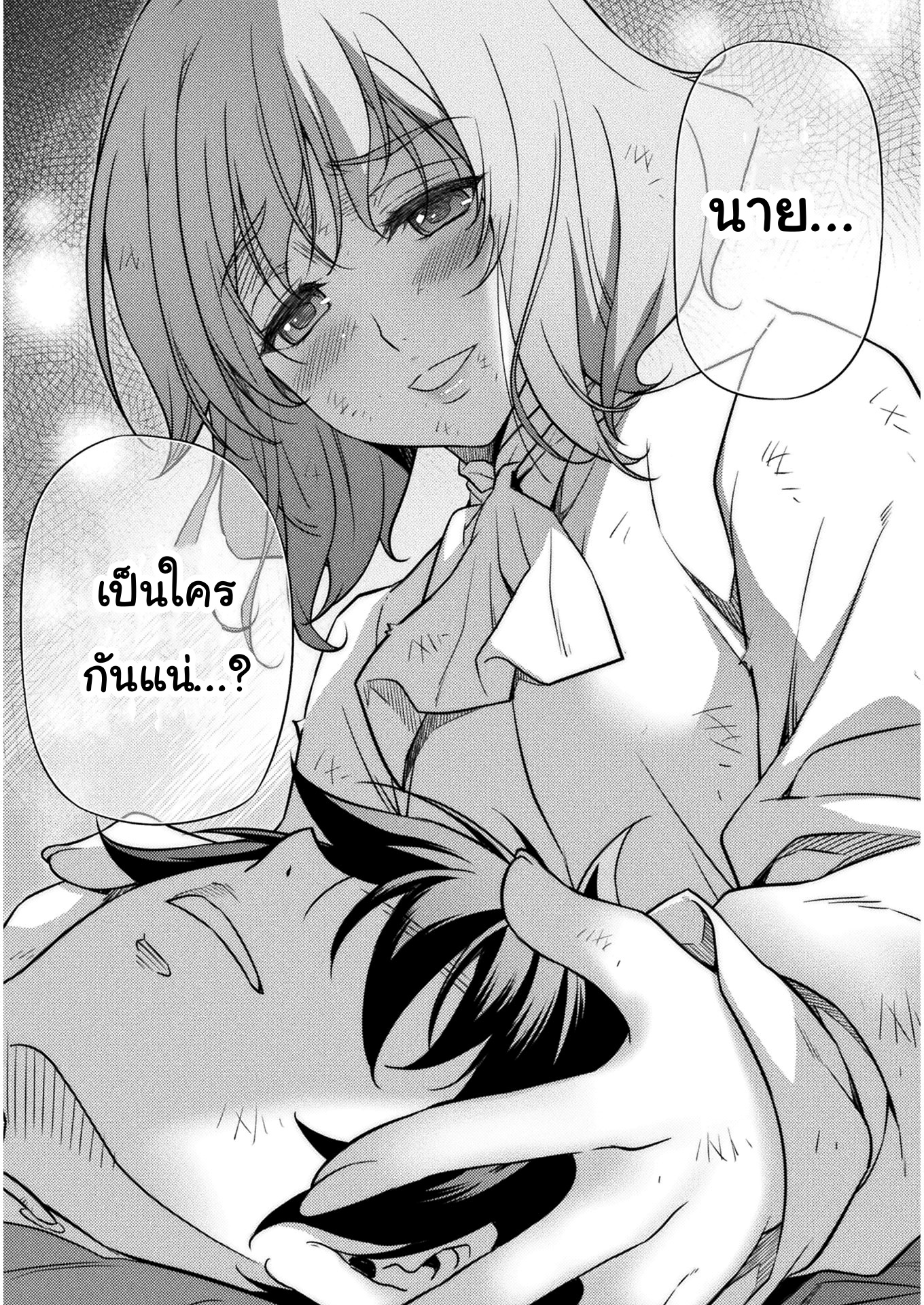Drawing: Saikyou Mangaka wa Oekaki Skill de Isekai Musou Suru! นักวาดมังงะผู้ไร้เทียมทาน ณ แดนต่างโลก ตอนที่ 9 หน้า 14