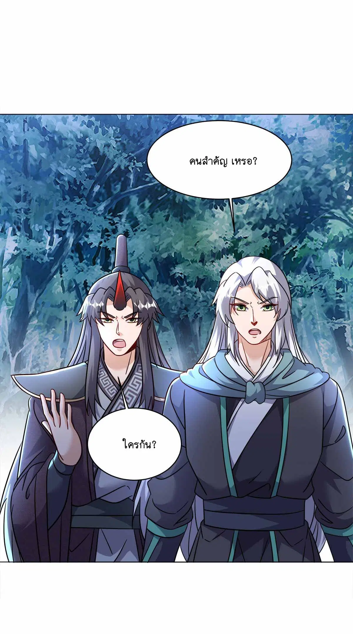 Peerless Battle Spirit ตอนที่ 687 หน้า 31