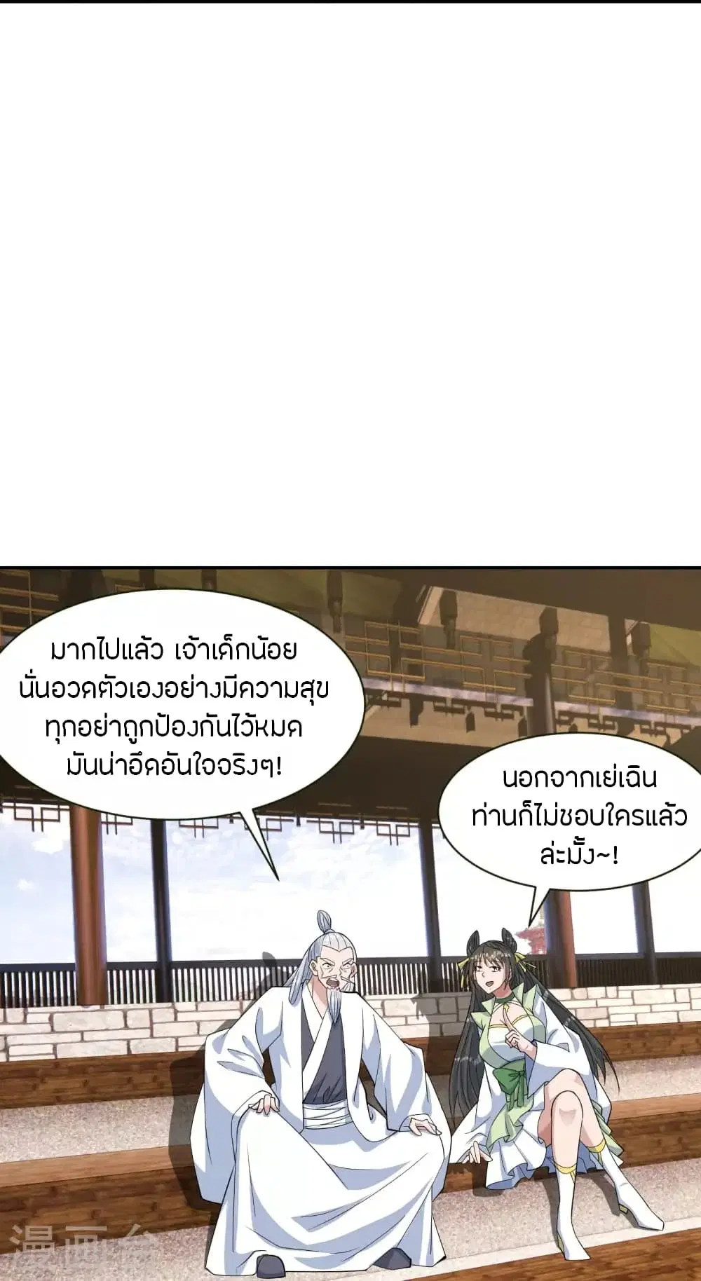 Banished Disciple’s Counterattack ราชาอมตะผู้ถูกขับไล่ ตอนที่ 250 หน้า 63