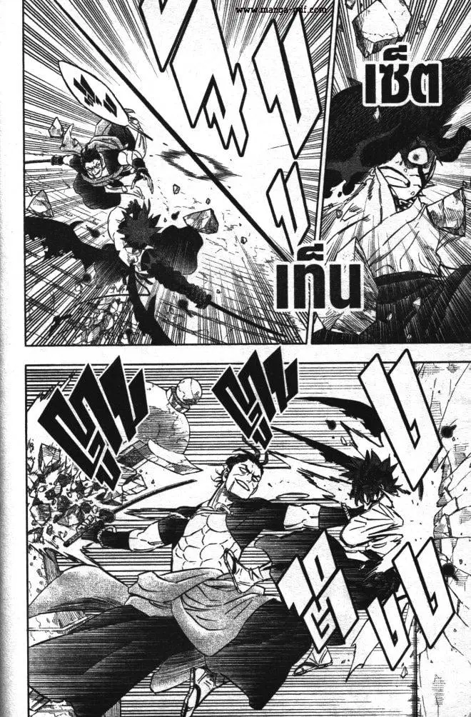 Black Clover ตอนที่ 345 หน้า 4