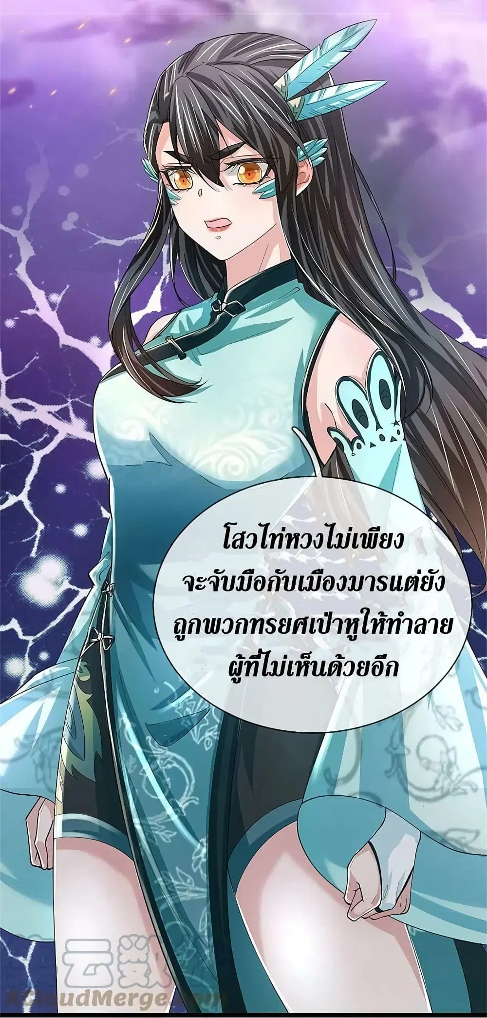 Sky Sword God ตอนที่ 596.2 หน้า 13