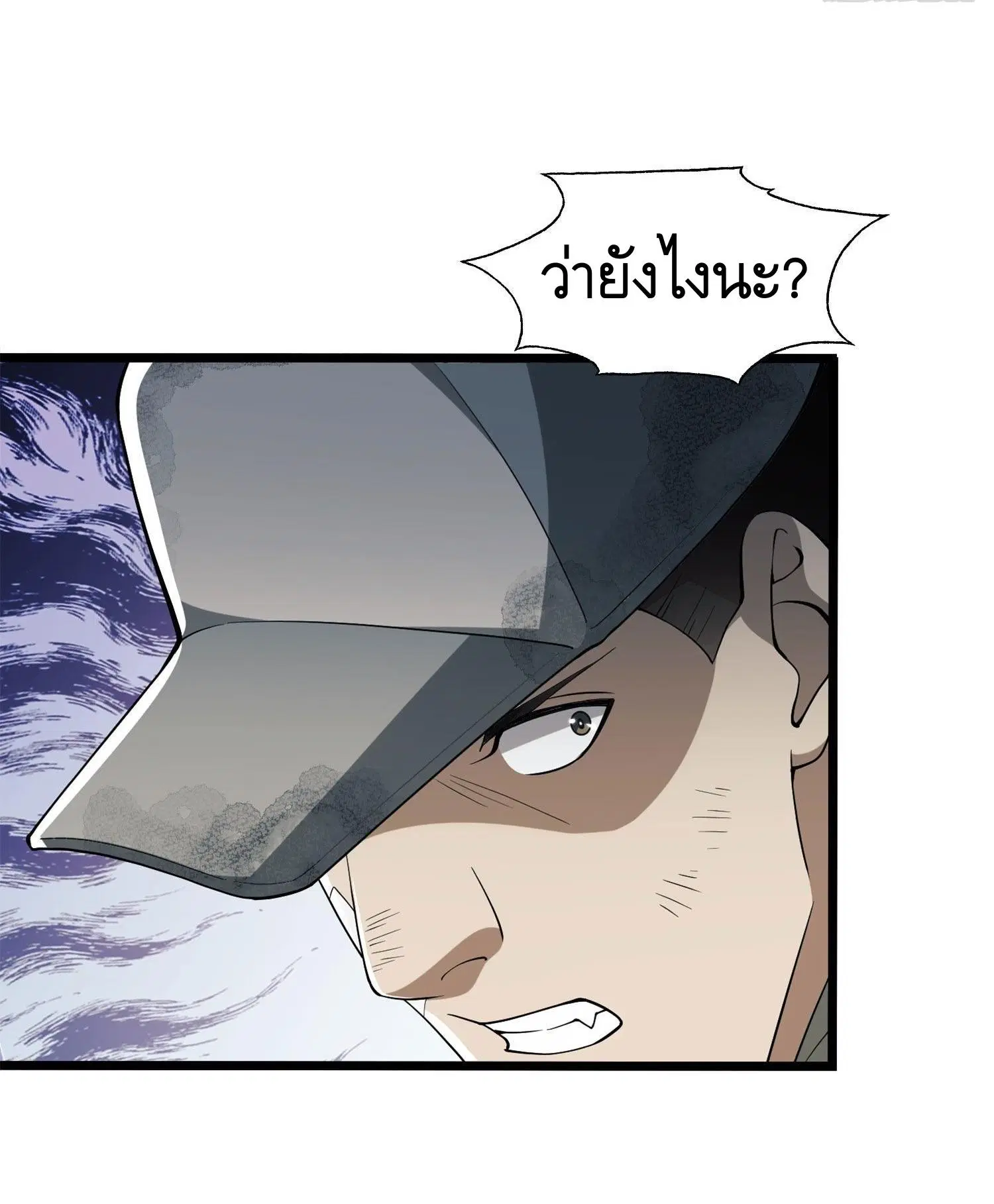 The First Order ตอนที่ 23 หน้า 5