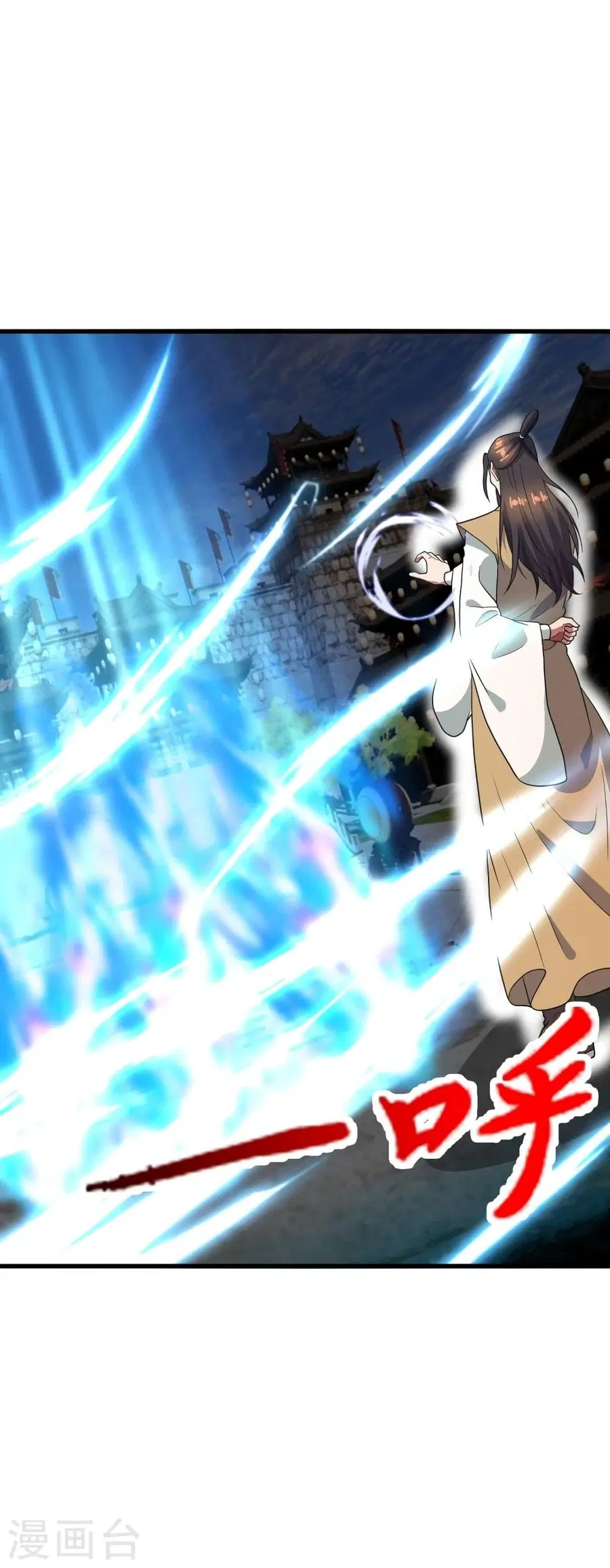 Banished Disciple’s Counterattack ราชาอมตะผู้ถูกขับไล่ ตอนที่ 303 หน้า 3