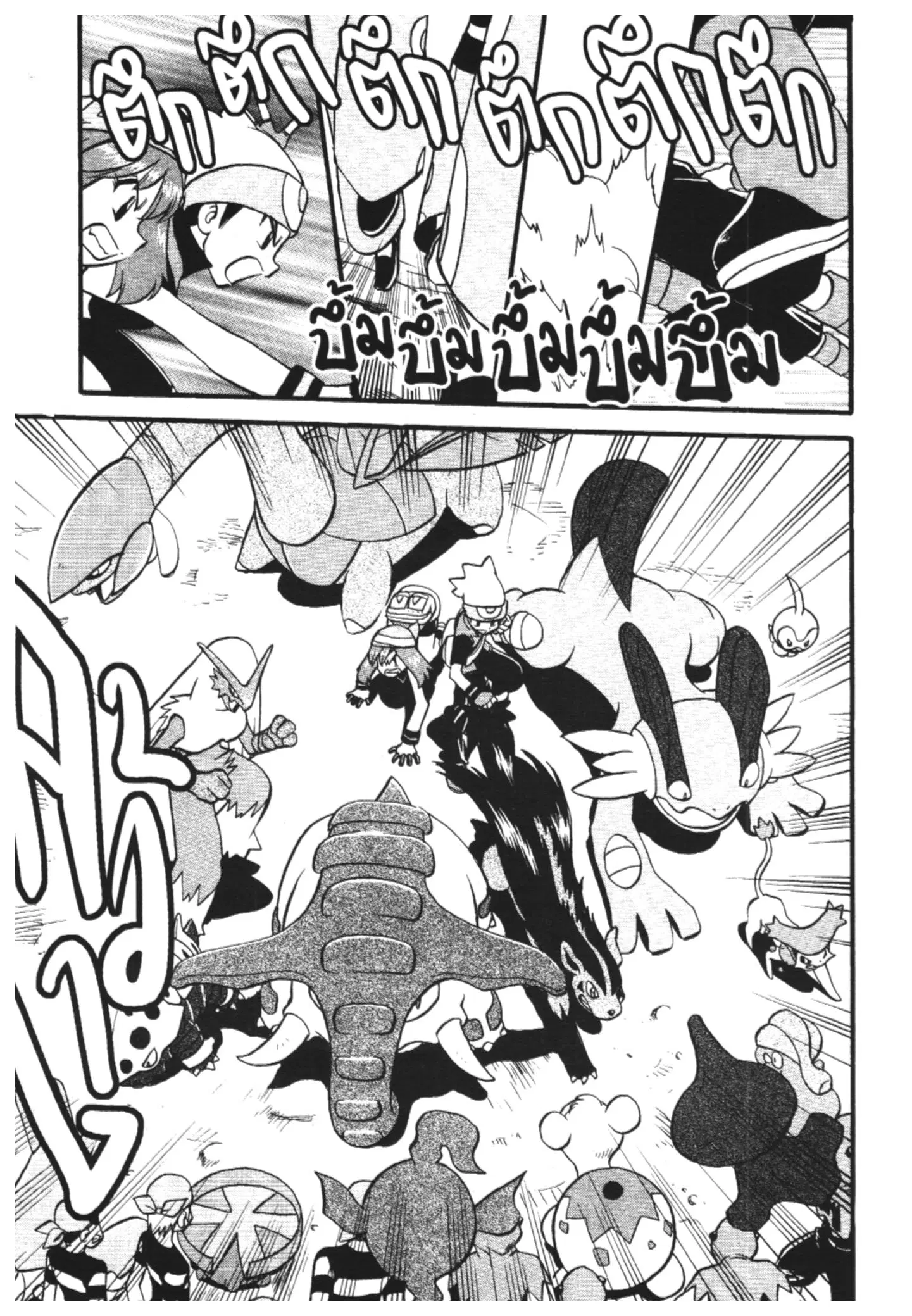 Pokémon ตอนที่ 243 หน้า 7