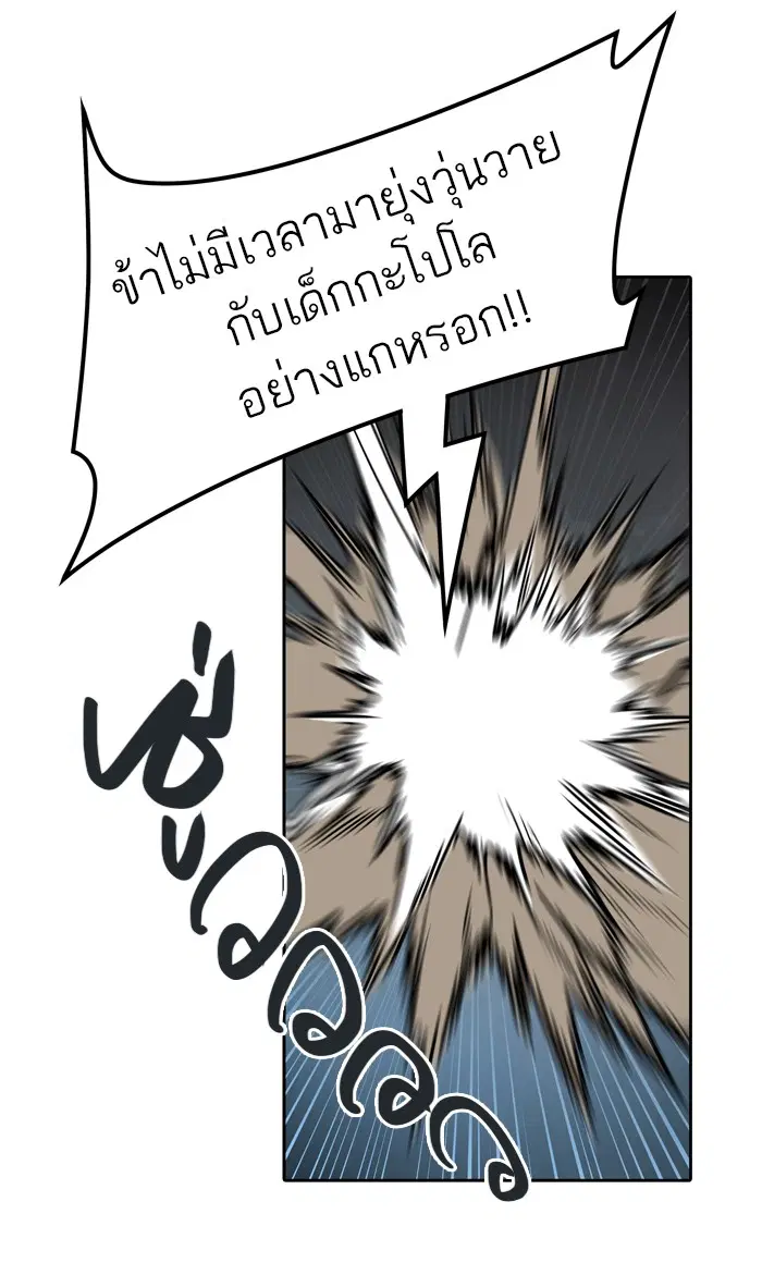Tower of God ตอนที่ 452 หน้า 95