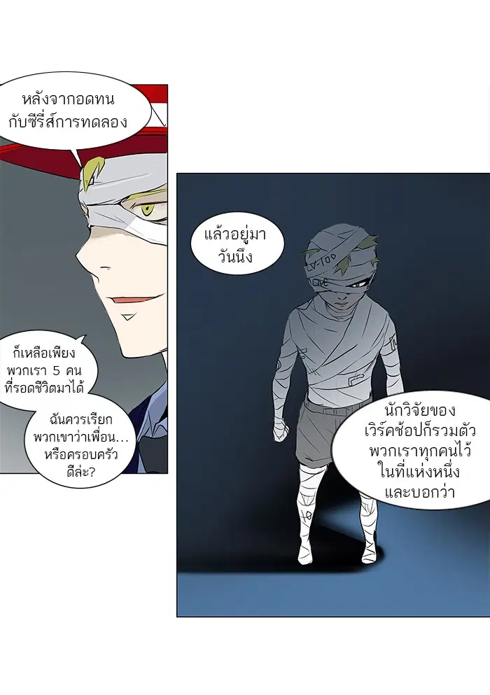 Tower of God ตอนที่ 175 หน้า 21