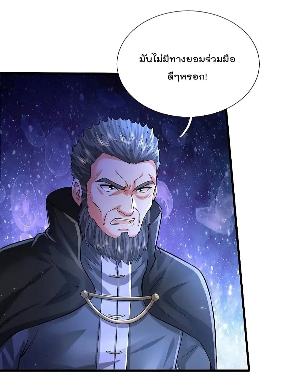 I’m the Great Immortal ตอนที่ 574 หน้า 3