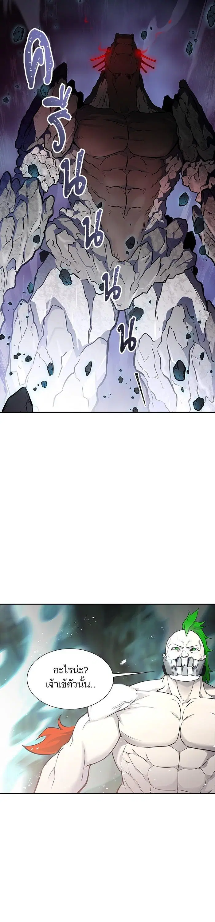 Tower of God ตอนที่ 607 หน้า 61