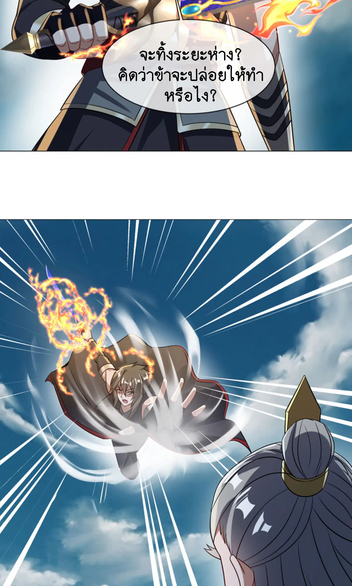 Peerless Battle Spirit ตอนที่ 599 หน้า 56