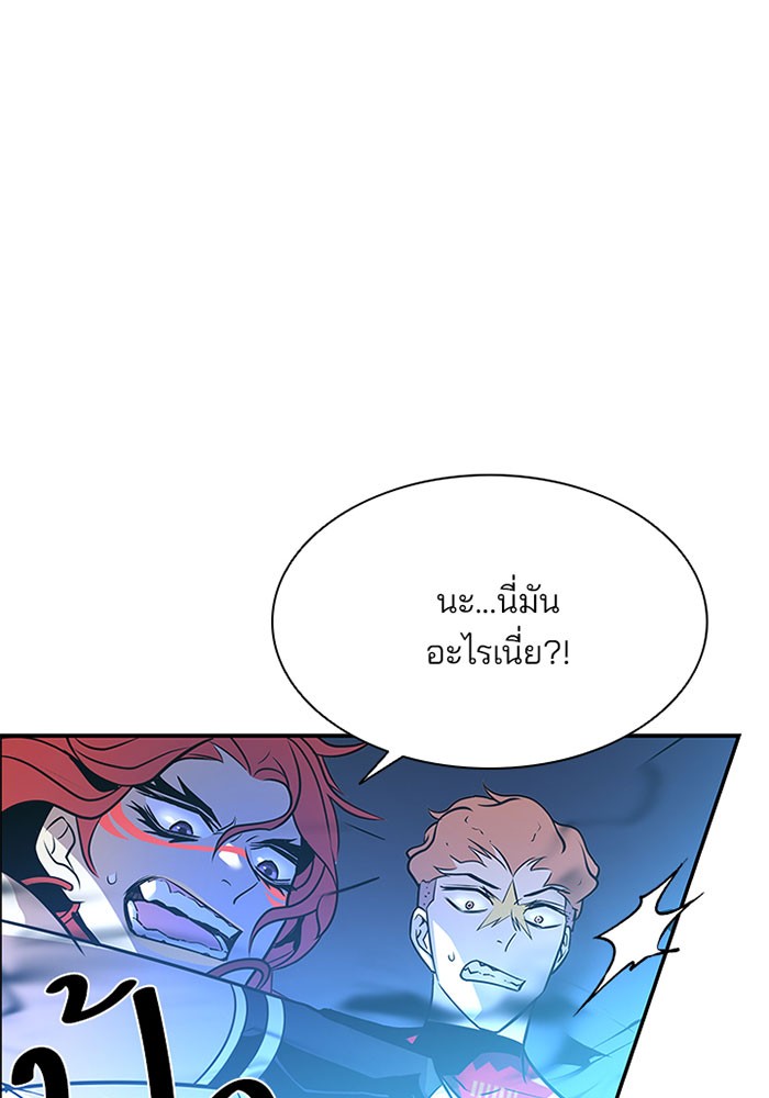 Villain to Kill ตอนที่ 33 หน้า 17
